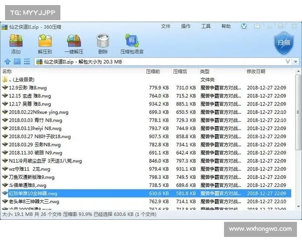 暴走大侠明教通关之道 暴走大侠明教通关之道
