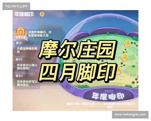 摩尔庄园2月脚印活动精彩冒险全解析 丰富奖励等你来拿 摩尔庄园2月脚印活动精彩冒险全解析 丰富奖励等你来拿