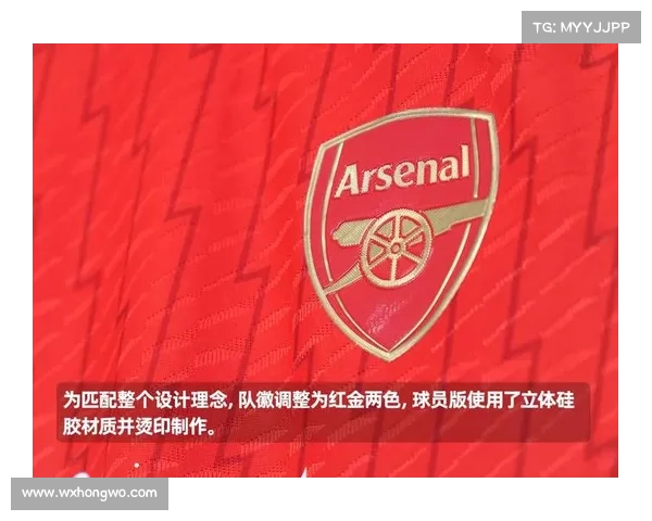 围绕阿森纳队徽五大设计元素的创意视觉解析与灵感启示全景化呈现